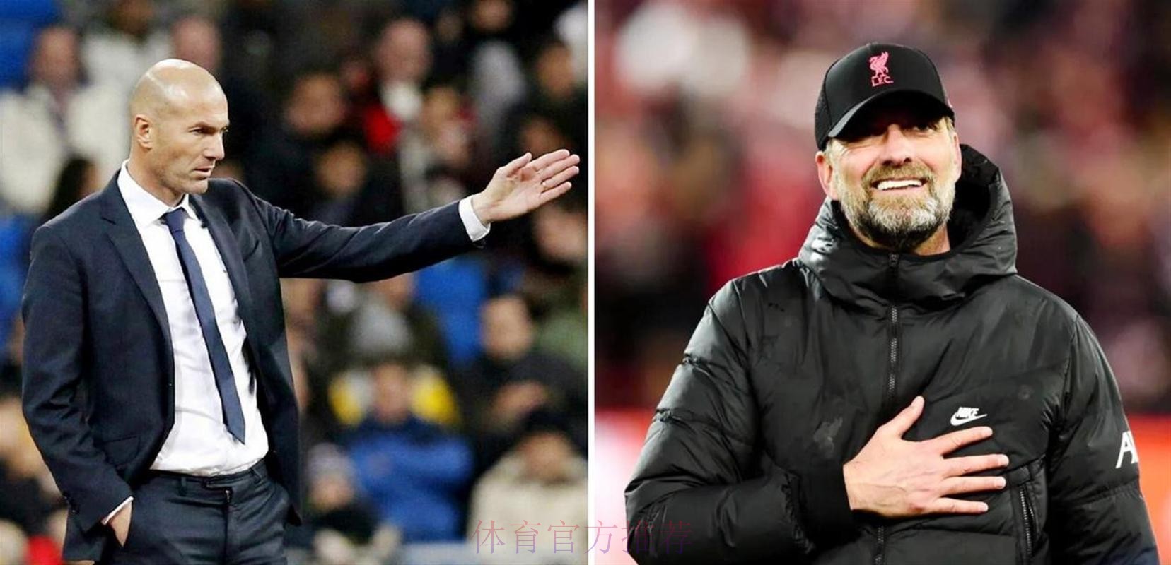 阿斯:克洛普、齐达内、穆里尼奥都不是皇马新帅候选