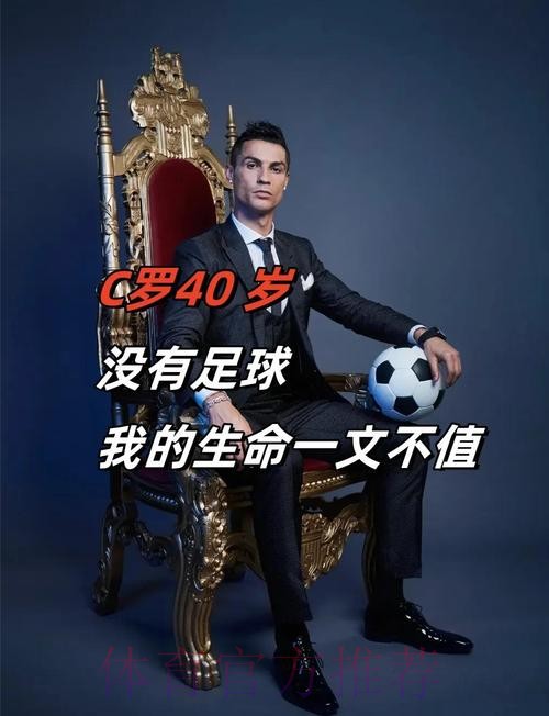 C罗:皇马是历史上最好的俱乐部 能效力我的荣幸 C罗:皇马是历史上最好的俱乐部 能效力我的荣幸