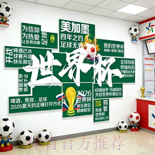 世界杯下注技巧